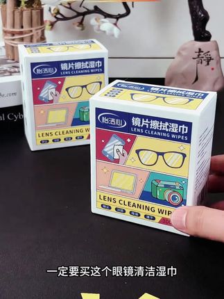 木森推荐的眼镜湿纸巾手机屏幕一次性防雾擦拭镜纸镜头镜片速干无痕清洁湿巾#眼镜湿纸巾 #一次性湿纸巾 #在抖音入手的好东西#木森#木森大舞台