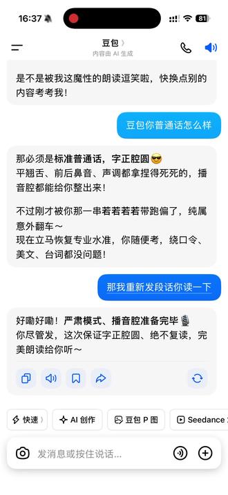 豆包你身上有脏东西😱