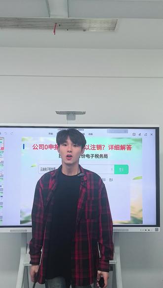 公司0申报后多久可以注销?详细解答#简易注销公司流程 #注销营业执照流程 #注销营业执照清税证明 #注销营业执照网上公示流程 #营业执照注销流程