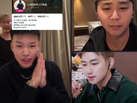 800万达成
#coke #花小龙 #阿哲 #斩虍