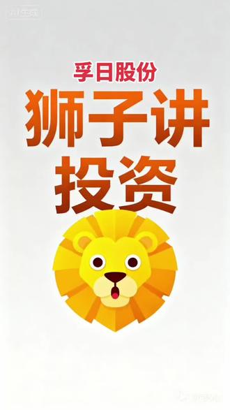 孚日集团股份有限公司#孚日股份#电解液