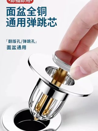 九牧王洗手盆漏水塞按压式全铜弹跳芯,防臭面盆胶圈过滤下水器通用#视频同款 #浴室好物 #面盆弹跳芯 #超实用