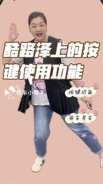 酷路泽车内每个按键的使用功能#每天一个用车知识 #酷路泽按键讲解 #酷路泽 #LC300