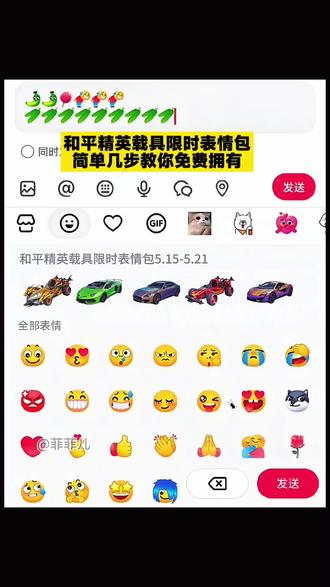 和平精英载具限时表情包,简单几步教你免费拥有#剪映#和平精英载具#红蹦#抖音限时表情包#趣味表情包分享