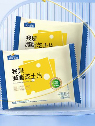 爱贝奇斯高钙0蔗糖奶酪芝士片干酪A2β牛奶营养健康优蛋白膳食纤维#芝士片 #芝士控 #芝士推荐 #好物推荐 #奶酪芝士片