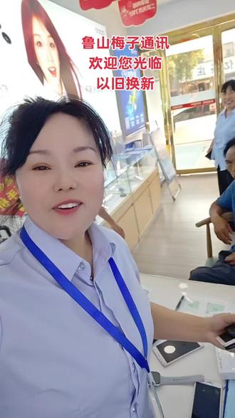 大量回收旧手机置换商品#以旧换新变废为宝#电子产品#卖手机的梅姐姐#鲁山梅子通讯欢迎您光临