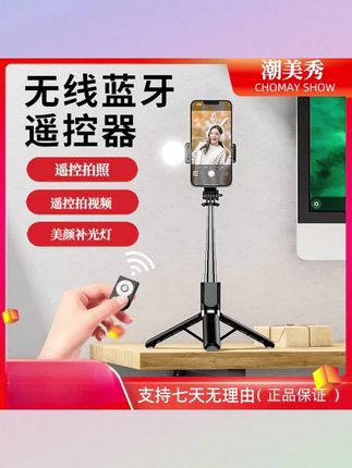 还在这样这样这样子拍学生照吗?现在精致的小姐姐出门都带上这个小东西了!夹上手机拉长就可以手持自拍。手柄上还自带一个蓝牙遥控器,打开手柄就是三角支架。撑在地上就可以拍全身照啦!蓝牙遥控,最远支持十米的拍照距离。这样自拍杆你喜欢吗?那就过来看看吧!#支架 #遥控支架