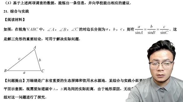 2025广东中考数学第21题赏析 #中考#中考数学#中考数学压轴题#中考数学真题#中考数学题讲解视频