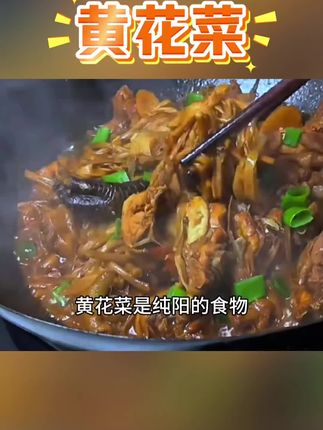 黄花菜又名忘忧草、柠檬萱草、金针菜,是四大素山珍之一! #吃黄花菜的好处 #黄花菜 #黄花菜的功效与作用 #优质农产品 #金针菜