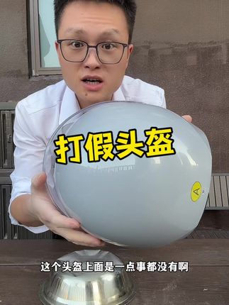 这个头盔真的好用吗? #好物推荐🔥 #测评