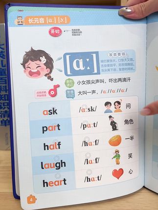 这样学音标也太简单了吧 每天学习一点点#音标