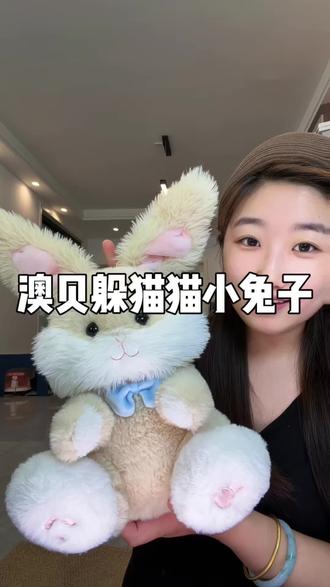 就这个小兔子不仅长得可爱 而且还会说话会唱歌会跟小朋友躲猫猫!这哪个宝宝能拒绝得了啊#澳贝 #澳贝躲猫猫小兔 #澳贝玩具 #宝宝启蒙玩具