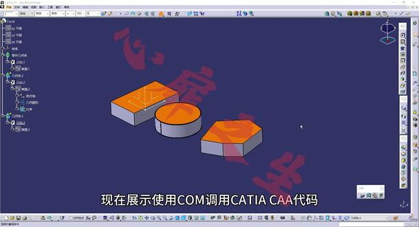 CATIA CAA二次开发 Python调用CAA函数实现重置属性命令