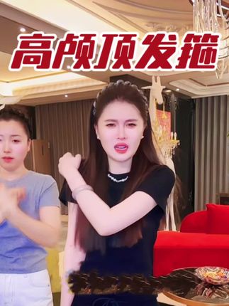球球同款高颅顶发箍#高颅顶发箍 #高颅顶显脸小神仙发型 #发箍这样戴好美 #高颅顶神器 #发箍 @小球球吖