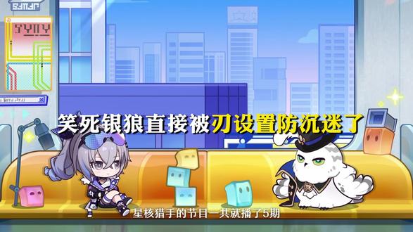 银狼被刃用防沉迷制裁了笑死!羞红脸的狼尊可爱捏 #崩坏星穹铁道 #如是众生欢笑不已#银狼 #千冶刃 #搞笑 @DOU+小助手
