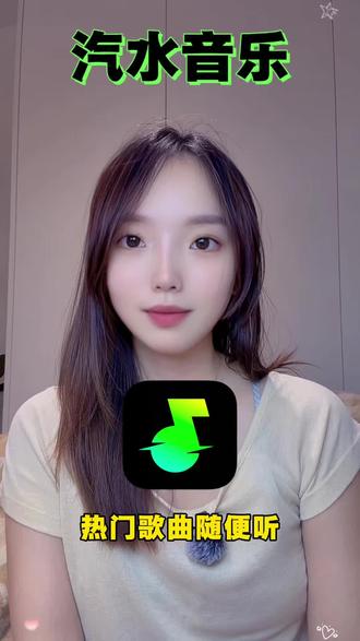 听歌识曲找不到?抖音收藏一键同步汽水音乐仙品 BGM听个够~#汽水音乐#抖音bgm#免费听歌#app推荐