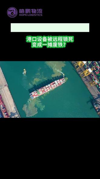 中国五波反制出手后,巴拿马政府仍决定“强行接管”中方的港口!# #巴拿马 # #李嘉诚 # #振华重工 # #马士基 # #港口