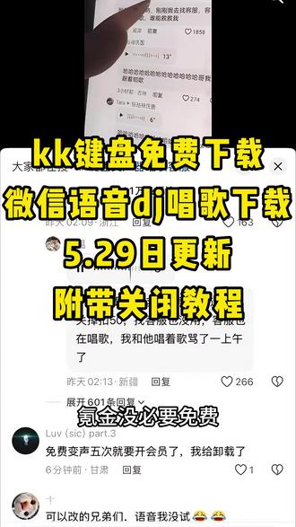 《大春资源》kk键盘变声器教程来了,kk键盘唱歌变声器教程#kk键盘 #kk键盘变声器唱歌变不回去 #kk键盘苹果香变声器 kk键盘变声器怎么变回来 kk键盘变声器唱歌 kk键盘唱歌变声器教程 kk键盘变声器怎么用 kk键盘变声器声音 kk键盘变声器测评推荐 kk键盘变声器功能 kk变声器 kk变声器9块9 kk变声器搞笑声音 kk键盘唱歌教程 kk键盘边唱歌边说话的变声器 kk键盘变声软件 微信语音变声器kk#kk变声器教程 kk键盘变声器教程 kk变声器趣味工具 kk键盘语音包 kk键盘变声器怎么用教程 kk键盘变声怎么用 kk键盘变声器苹果 kk键盘苹果怎么使用 kk键盘变声器唱歌是哪一个 kk变声器语音 kk键盘变声器效果 kk变声器唱歌 kk键盘变声器神器 kk键盘变声器苹果香 kk键盘变声器唱歌教学 kk键盘变声器下载教程 kk键盘下载安装入口 kk键盘变声器设置#当你下载到一个会唱歌的变声器