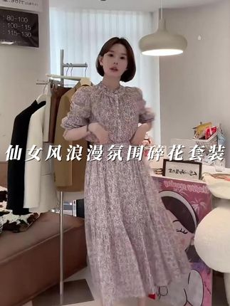 #ootd穿搭 #谁穿谁好看系列 #碎花裙 #女装搭配 #通勤搭配