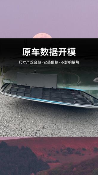 适用吉利银河星耀8防虫网保护前杠防尘格栅中网无损外观改装配件#吉利银河星耀8 #防虫网配件 #汽车改装 #前杠保护 #防尘格栅