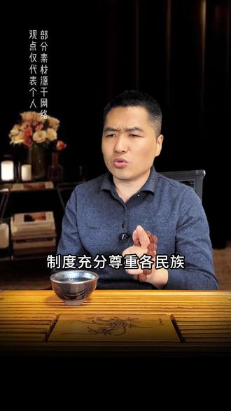 我国为什么不叫联邦 #冷知识 #科普一下