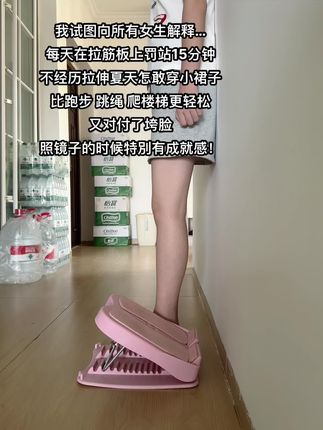 宝子们,这个动作简直就是宝藏!它对大象腿和腿型有很大的帮助,只要每天站15分钟,坚持一个月惊喜满满!#直腿 #居家锻炼 #自律 #瘦腿 #拉伸