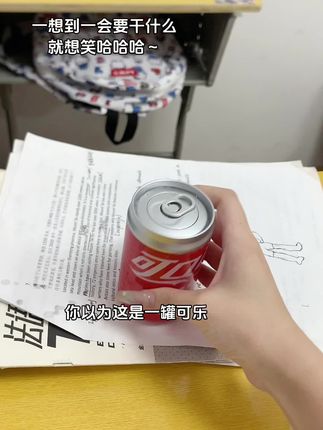 你以为这是个可乐其实它是个水枪哈哈哈#玩个很新的东西 #水枪 #抽象 #奇奇怪怪的东西 #万万想不到