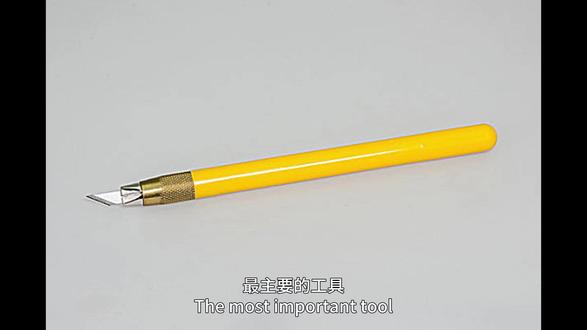 纸模型制作指南-入门篇