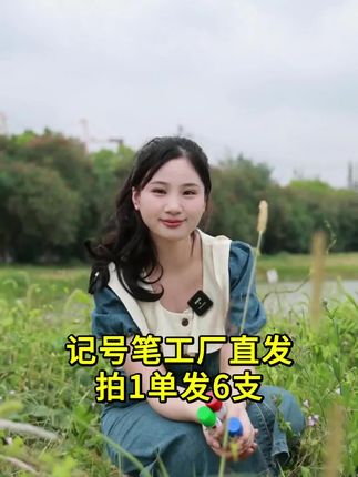 记号笔工厂直发,拍1单发6支,每支都是60g,十几块钱能用一两年!红绿蓝三个颜色任意选,上色顺滑清晰,材质对人畜无害,需要的可以直接下单~#好物推荐🔥 #记号笔厂家 #猪牛羊养殖 #记号笔兽用