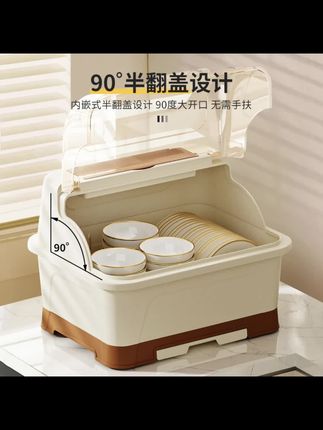 厨房碗盘收纳箱沥水碗柜带盖餐具收纳盒家用碗筷收纳箱防尘大容量#沥水碗柜 #碗柜 #大容量碗柜 #碗碟沥水架 #碗盆沥水架