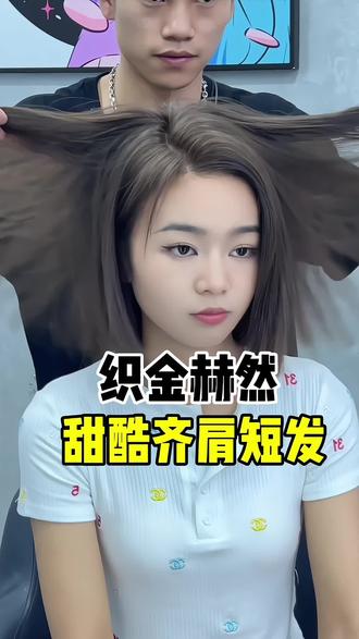 #附近哪里做头发好 #织金染发#织金烫发#织金赫然发型设计 #织金秀尚 还不知道自己适合什么发型的一定要看到最后,不然……
