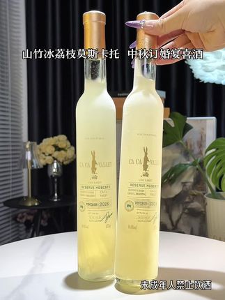订婚喜宴酒,好精致高级的山竹莫斯卡托,入口冰爽甜美,爆汁果香让人回味无穷#莫斯卡托 #甜白葡萄酒 #好物推荐🔥 #微醺时刻 #好喝到心花怒放