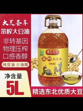 做好油,做良心油 我们东北的笨榨大豆油,都是优选寒地黄豆,老式工艺,物理压榨,纯笨榨大豆油,焦黄锃亮的颜色,浓浓的豆香味!好吃不贵,经济实惠。趁着活动赶快囤货吧!#豆油#好物分享