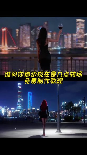 请问你那边现在是几点,外卖小哥,请问你那边现在是几点特效教程,外卖小哥 #即梦ai #请问你现在那边是几点ai指令教程 #外卖小哥 #请问你现在那边是几点转场教程 现在那边是几点 请问你现在那边是几点、请问你现在那边是几点ai转场、请问你现在那边是几点转场教程、请问你现在那边是几点 请问你现在那边是几点转场ai指令、现在那边是几点转场教程 请问你现在那边是几点转场特效、请问你现在那边是几点转场 请问你现在那边是几点歌词、请问你现在那边是几点转场制作教程,一键生成请问你现在那边是几点转场、请问你现在那边是几点剪辑教程、ai请问你现在那边是几点转场、请问你现在那边是几点转场ai生成、ai请问你现在那边是几点、请问你现在那边是几点打工人转场、请问你现在那边是几点西装转场、现在那边是几点转场ai指令和教程来了、请问你现在那边是几点转场,现在那边是几点转场、现在是那边转场制作入口、现在那边是几点AI口令、现在那边是几点AI一键生成、现在那边是几点AI制作方法、在那边是几点AI教程、现在那边是几点现场版视频、现在是什么时候转场、现在哪边是几点、现在那边是几点免费制作入口、现在那边是几点AI指令、现在那边是几点转场cos、请问你那边现在那边是几点转场 抖音AI创作、最近很火的转场视频、现在那边是几点转场谁唱的、现在那边是几点转场一键做同款、请问你现在那边是几点ai指令豆包、请问你现在那边是几点转场指令、请问你现在那边是几点怎么剪辑、请问你现在那边是几点什么歌、请问你现在那边是几点拍照姿势、请问你现在那边是几点ai制作