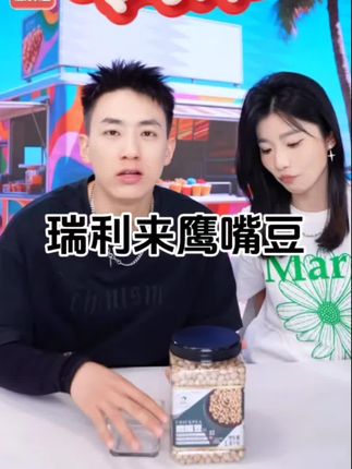 瑞利来鹰嘴豆生豆1.4kg官方旗舰店鸡心豆煮粥煲汤排骨汤坚果炒货 #鹰嘴豆 #鹰嘴豆泥 #坚果 #坚果炒货 #煲汤