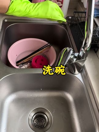 我现在能做到干净,至于细节那就看心情了#日常生活 #洗碗