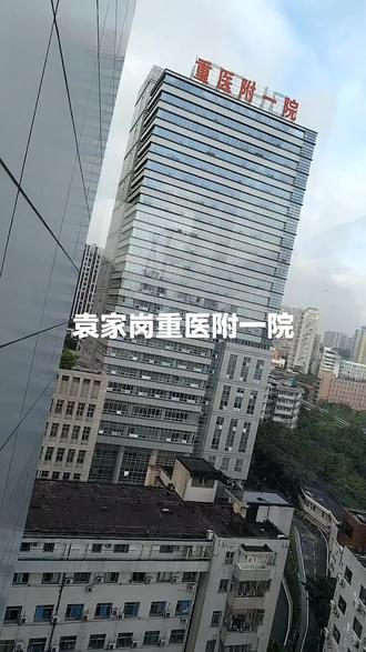 袁家岗轻轨站:人的一生什么都不重要,健康最重要