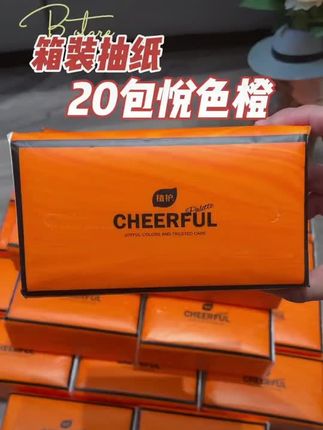 植护气垫纸巾悦色橙抽纸家用面巾纸餐巾纸大包20包整箱批发实惠装