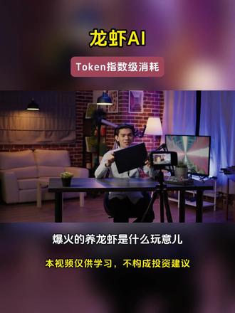 龙虾AI爆火!巨头下场 政策护航 #龙虾AI #Openclaw #AI #龙虾 #热点