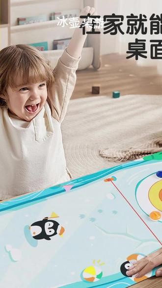 凯蒂卡乐冰壶桌游室内游戏儿童益智玩具亲子过家家冰球对战礼物