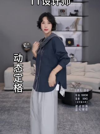 #TT设计师【动态定格】日系清冷松弛感复古感简洁纯棉衬衫#春秋穿搭 #衬衫穿搭 ##高级感穿搭 #外套穿搭