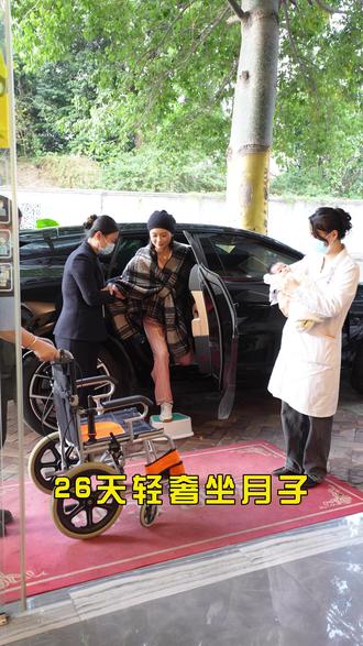 26天轻奢坐月子,需要多少预算 #月子中心 #月子会所 #产后恢复 #母婴护理 #贝睿月子会所