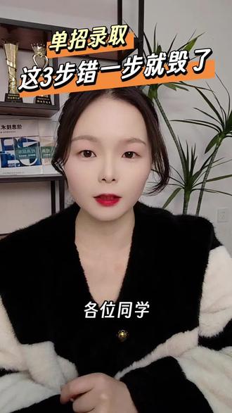 #单招 湖南单招成绩可查!
录取确认3句话讲清,别踩坑!#湖南单招 #单招分数线 #单招上岸