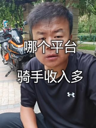 那个模式骑手赚得多? #外卖小哥 #骑手 #众包仔 #智迈外卖车 #智迈超跑sf90燃爆啦