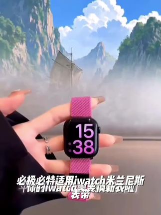 必极必特适用iwatch米兰尼斯表带夏季金属s9s10applewatchse手表