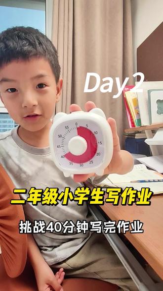 邪修写作业Day2 二年级小学生挑战40分钟沉浸式写完作业 #写作业打卡 #二年级小学生