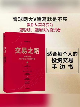 交易之—如何构建属于自己的投资体系? #好书分享 #干货分享 #股票 #股票知识 #交易之路