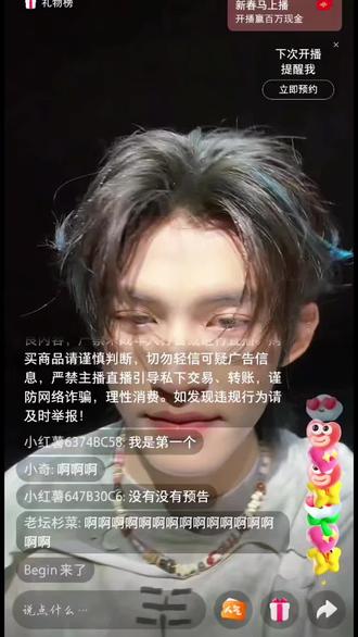 2.27双人突然空降直播回放,#郝熠然 #云旗