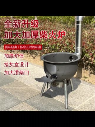 加厚一体柴火炉户外便携环保柴火灶户外农村地锅灶台家用农村炉子#炉子#环保设备 #好物分享#柴火火炉#好物分享
