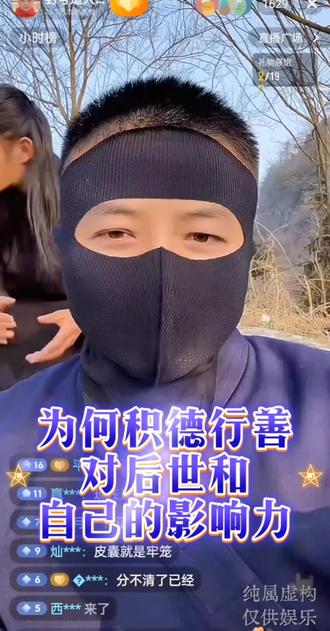 #茅二八#封号道人 #传承文化 文化正❤️正念搜索关注@茅二八 @封号道人3(长期号)